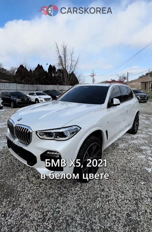 BMW X5, 2021